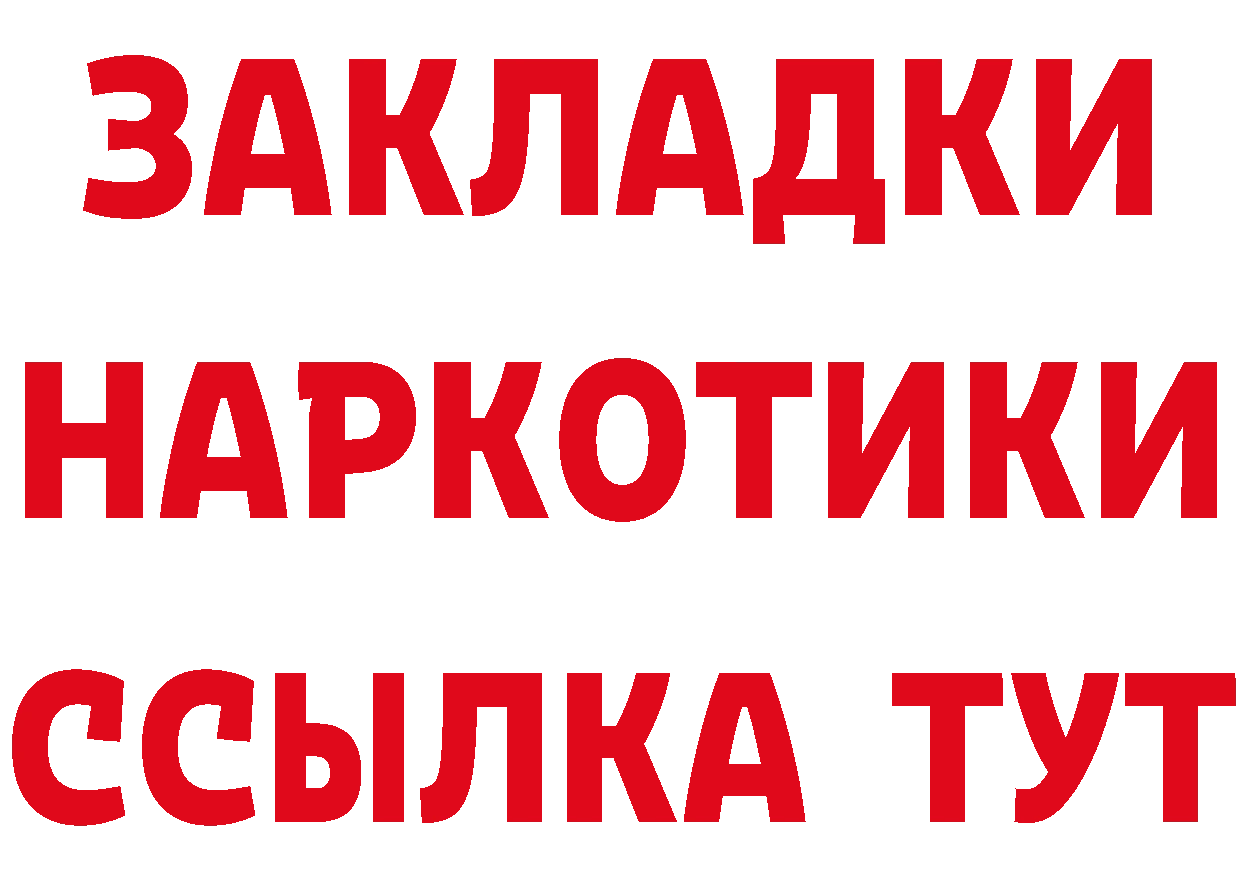 Как найти закладки? darknet официальный сайт Вяземский