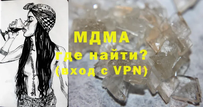 MDMA crystal  Вяземский 